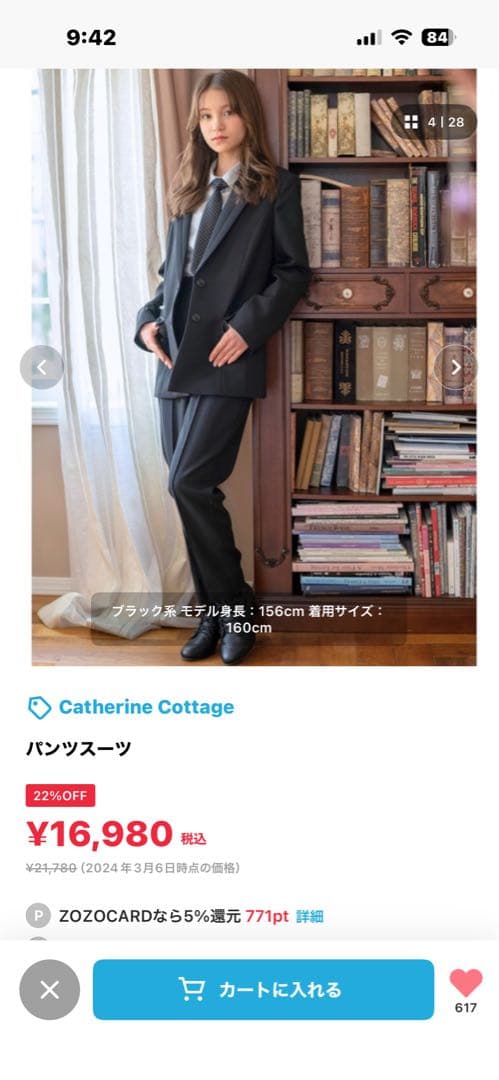 キャサリンコテージ　160パンツスーツ　女の子　卒業式