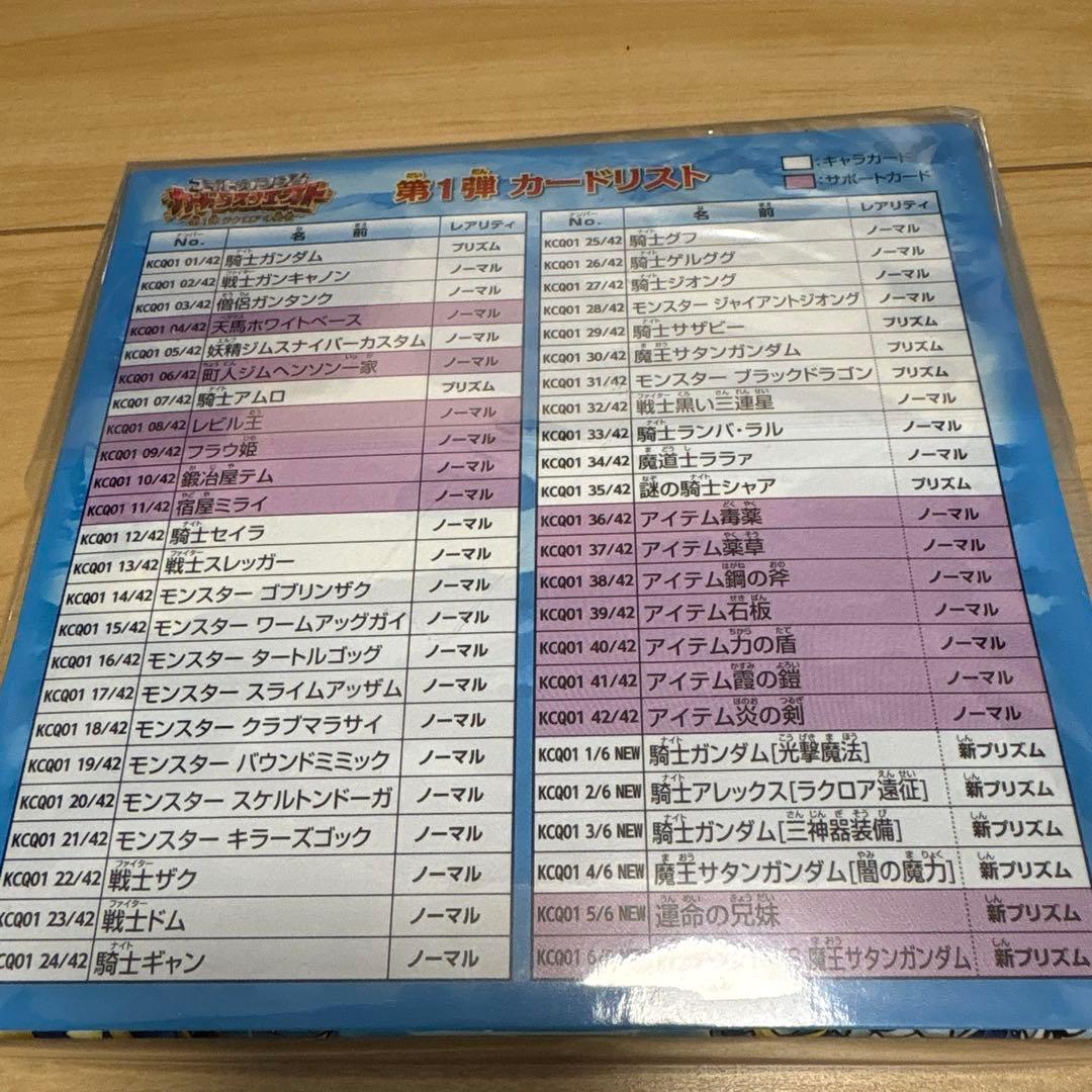 ナイトガンダム カードダスクエスト 第1弾　ラクロアの勇者　未開封box