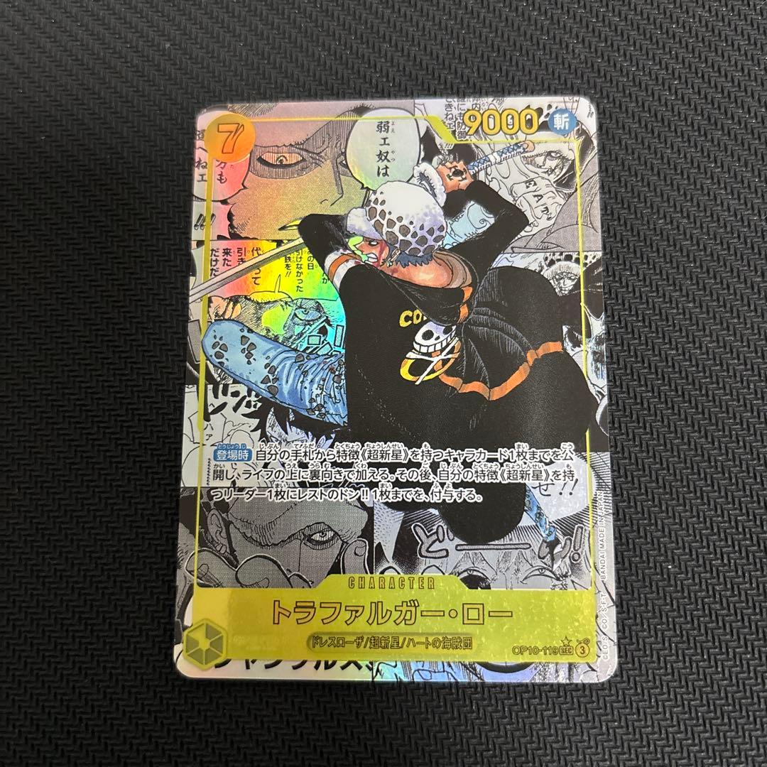 G*R様 ONE PIECE ワンピース カードゲーム トラファルガー・ロー コ