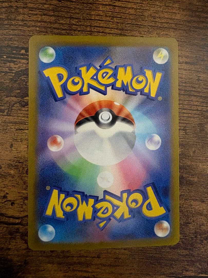 ポケモンカード コイキング AR トリプレットビート SV1a ポケカ AR