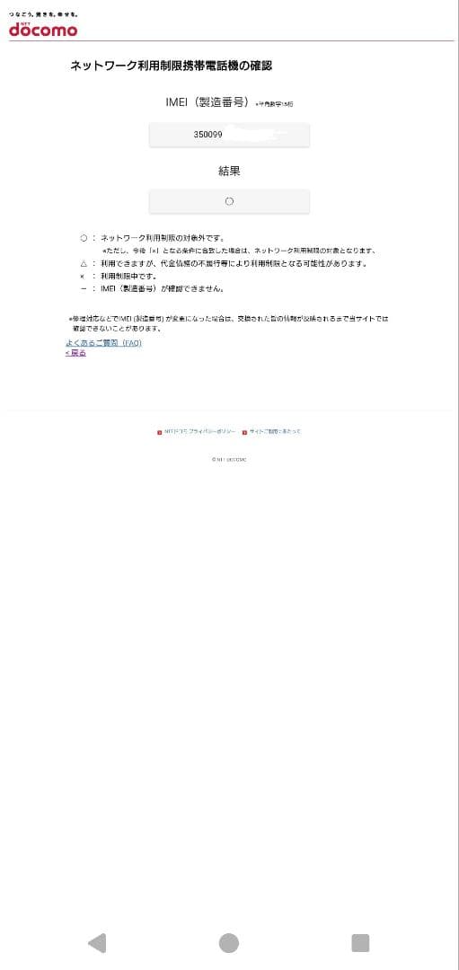 Sony Xperia 10 VII　SO-52F　ホワイト