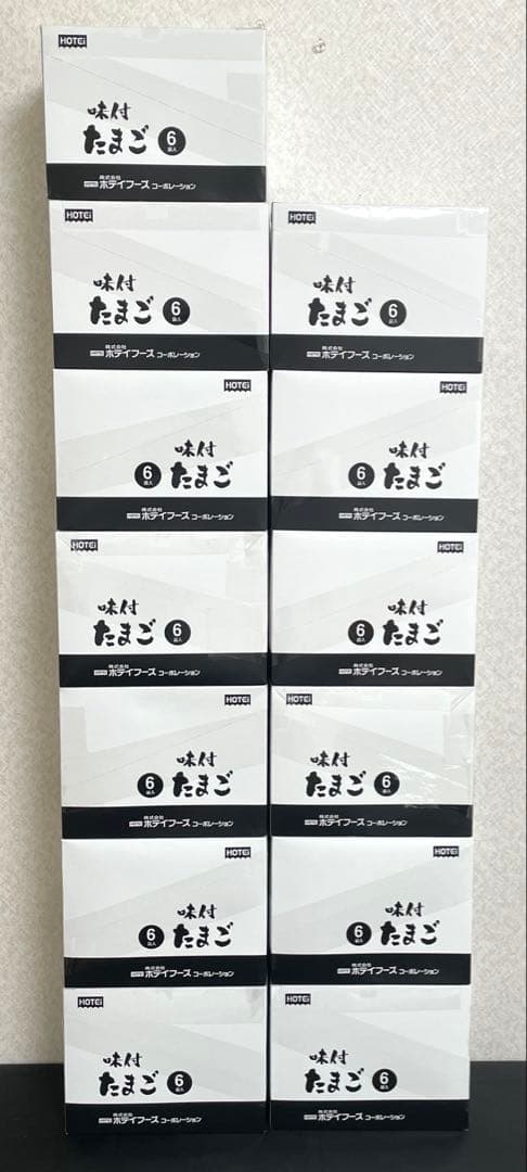 ホテイ　味付けたまご　45g　13箱　1箱6袋入り