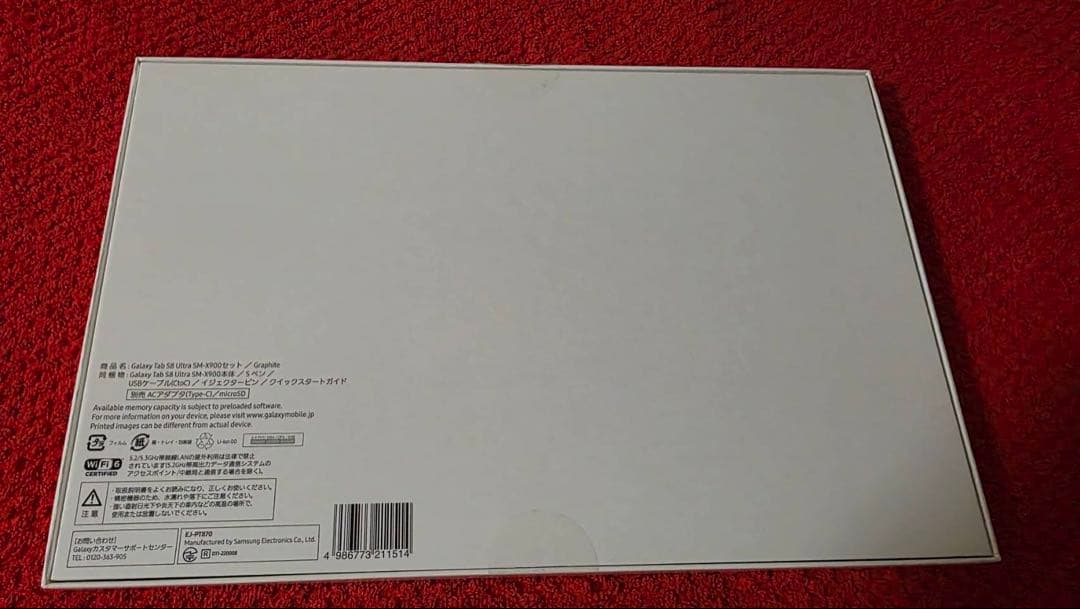 Androidタブレット本体 Galaxy Tab S8 Ultra 256GB