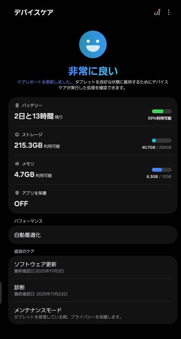 Androidタブレット本体 Galaxy Tab S8 Ultra 256GB