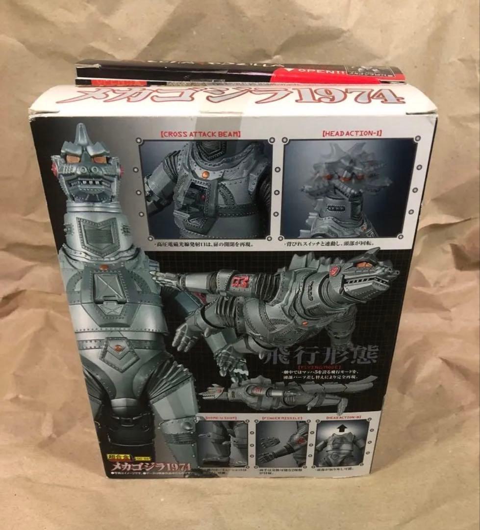 超合金 GD-56 GD-98 GD-56M メカゴジラ1974 1975 3体