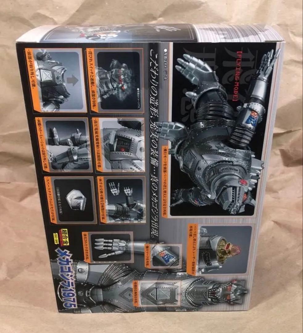 超合金 GD-56 GD-98 GD-56M メカゴジラ1974 1975 3体