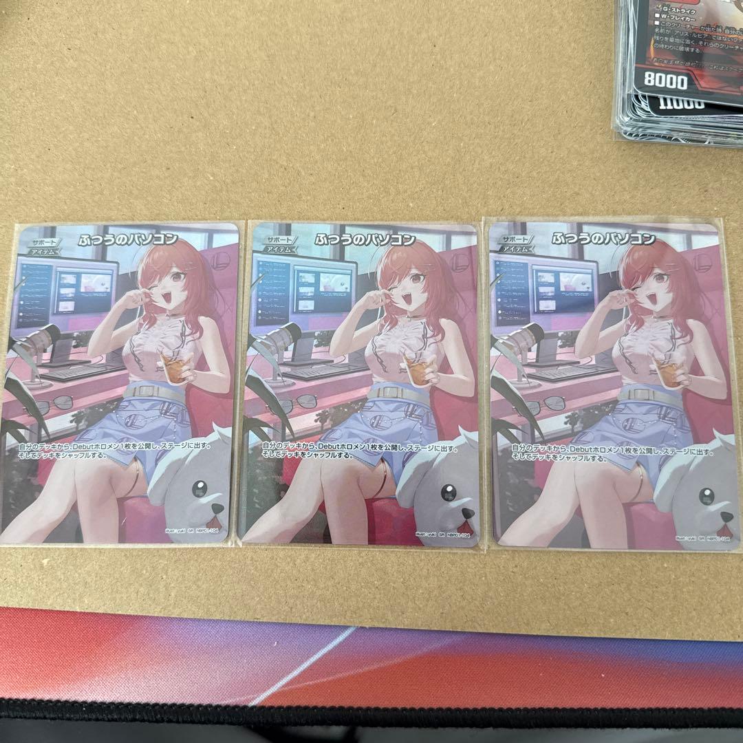 ホロライブカードゲーム ホロカ ふつうのパソコン 一条莉々華 SR 3枚