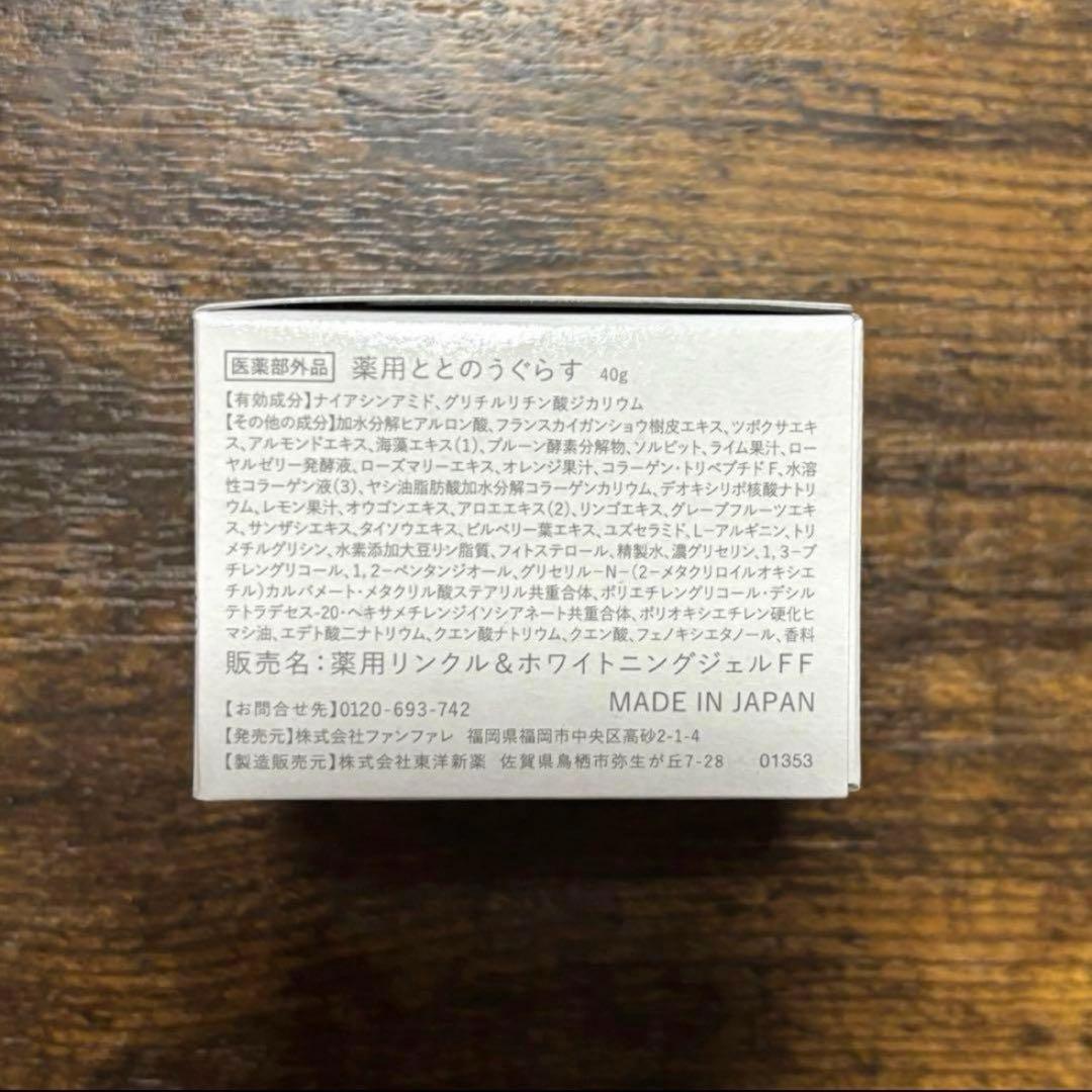 【3個セット！】薬用ととのうぐらす