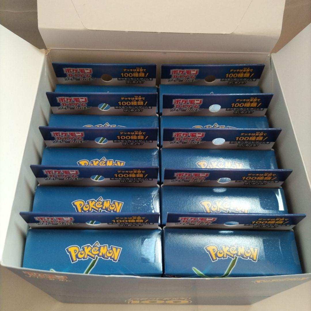ポケモンカード　スタートデッキ100　ソード＆シールド BOX（パック未開封）