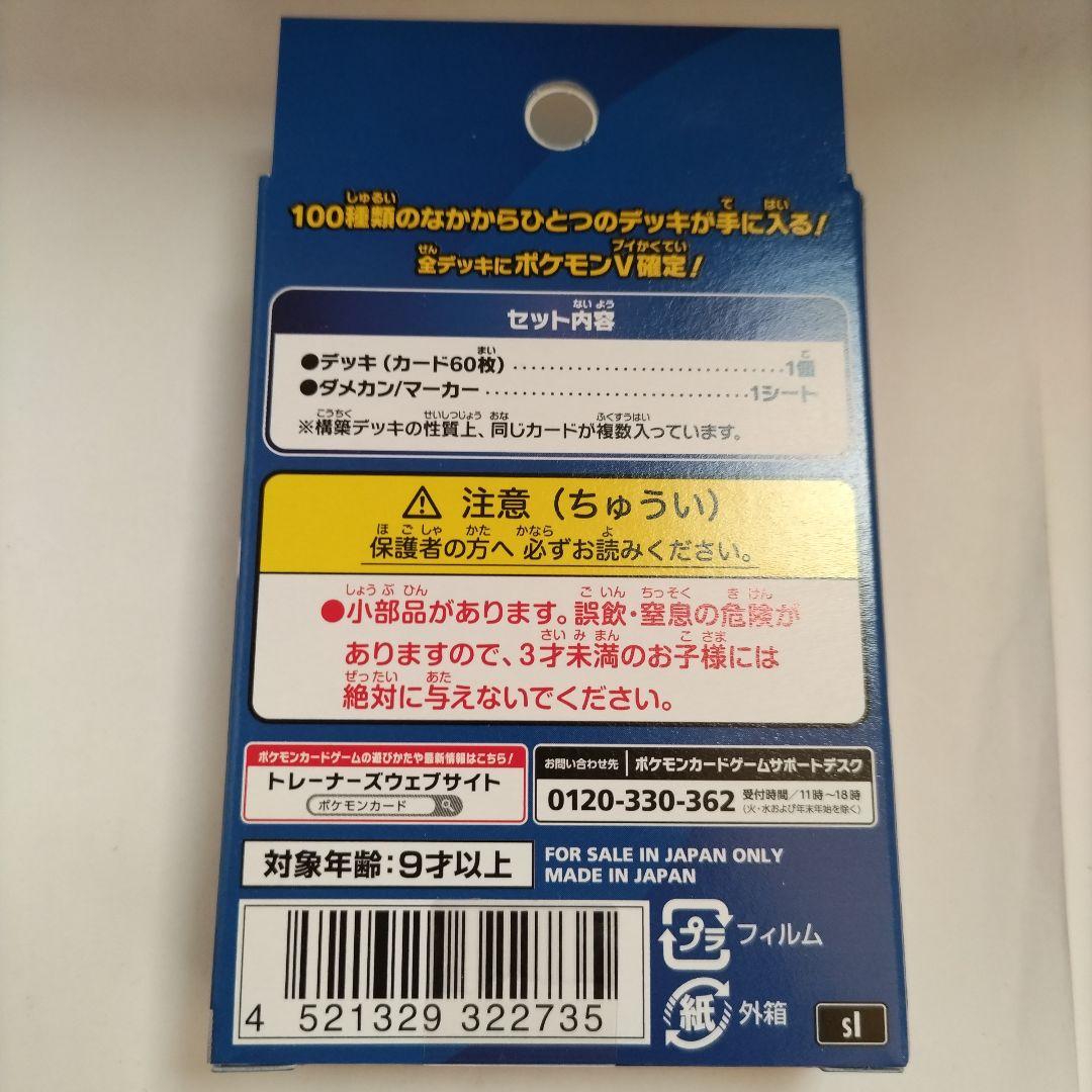 ポケモンカード　スタートデッキ100　ソード＆シールド BOX（パック未開封）