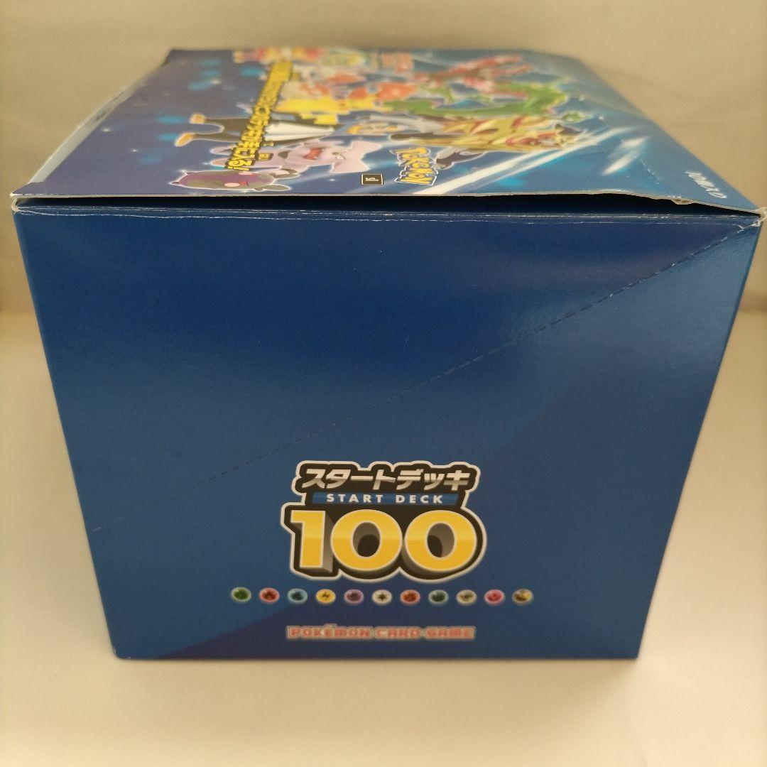 ポケモンカード　スタートデッキ100　ソード＆シールド BOX（パック未開封）