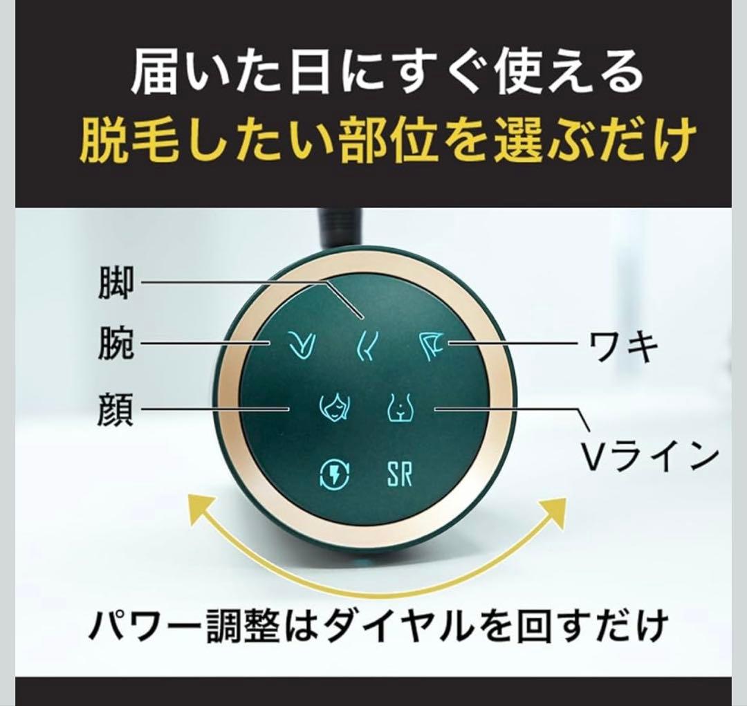 JOVS 脱毛器 エメラルド