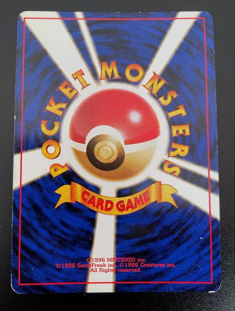 【美品】ポケモンカード　わるいリザードン