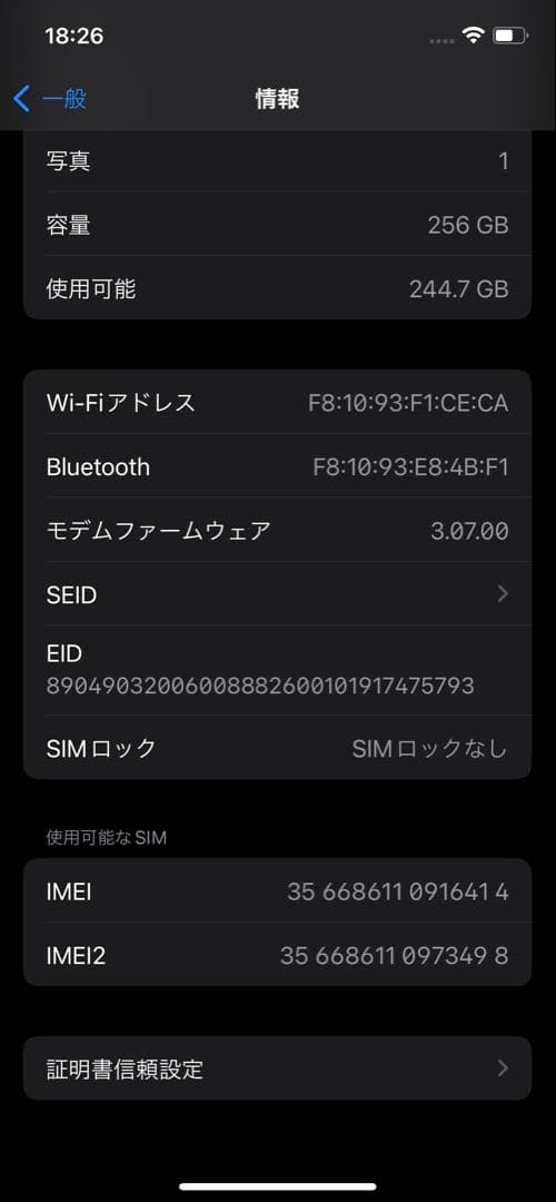 Apple iPhone 12 Pro 256GB パシフィックブルー 青