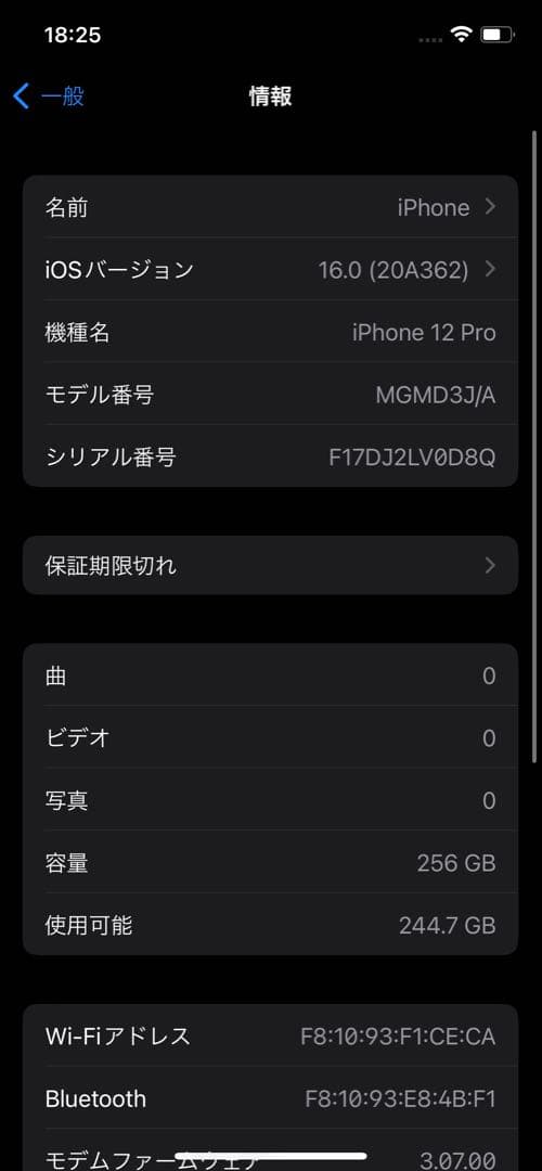 Apple iPhone 12 Pro 256GB パシフィックブルー 青