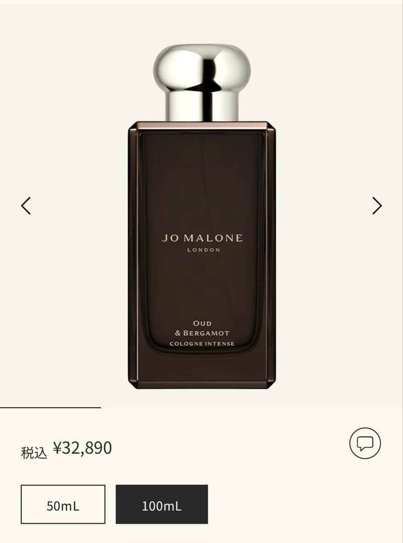 ジョーマローン　ウード&ベルガモット　コロンインテンス 100ml