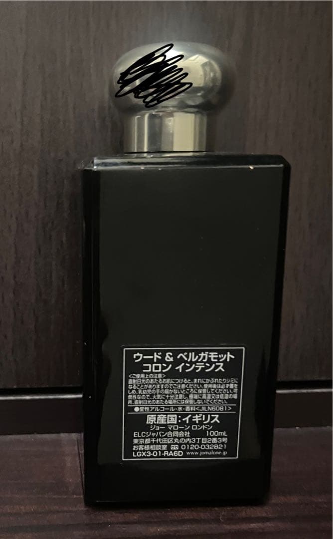 ジョーマローン　ウード&ベルガモット　コロンインテンス 100ml