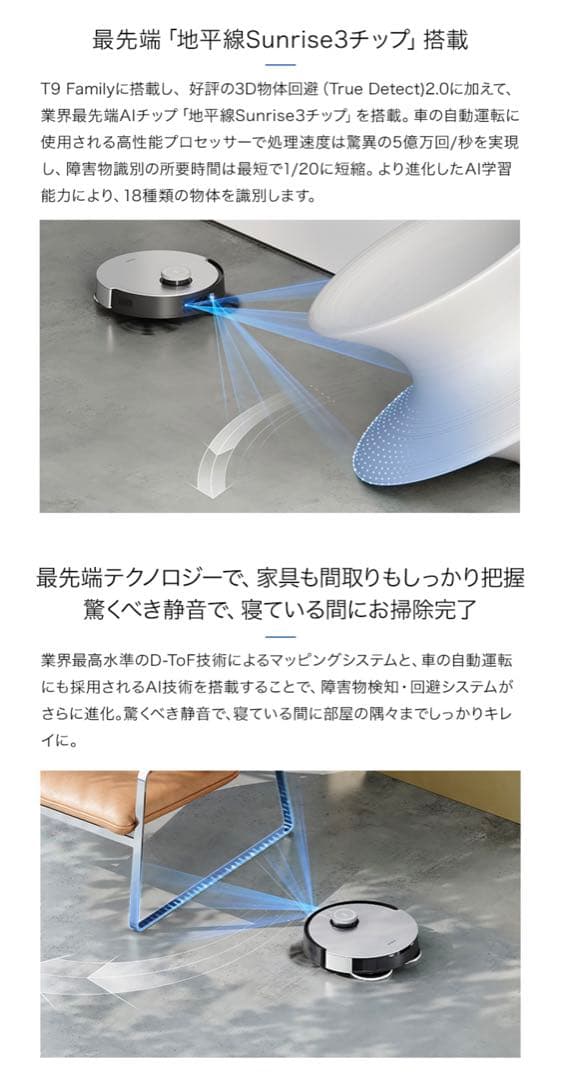 ECOVACS エコバックス DEEBOT X1 OMNI ロボット掃除機
