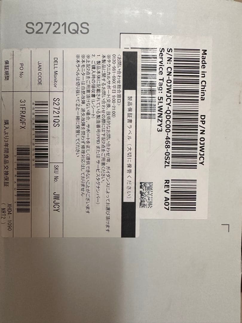 Edo　Dell S2721QS 27インチ 4K モニター