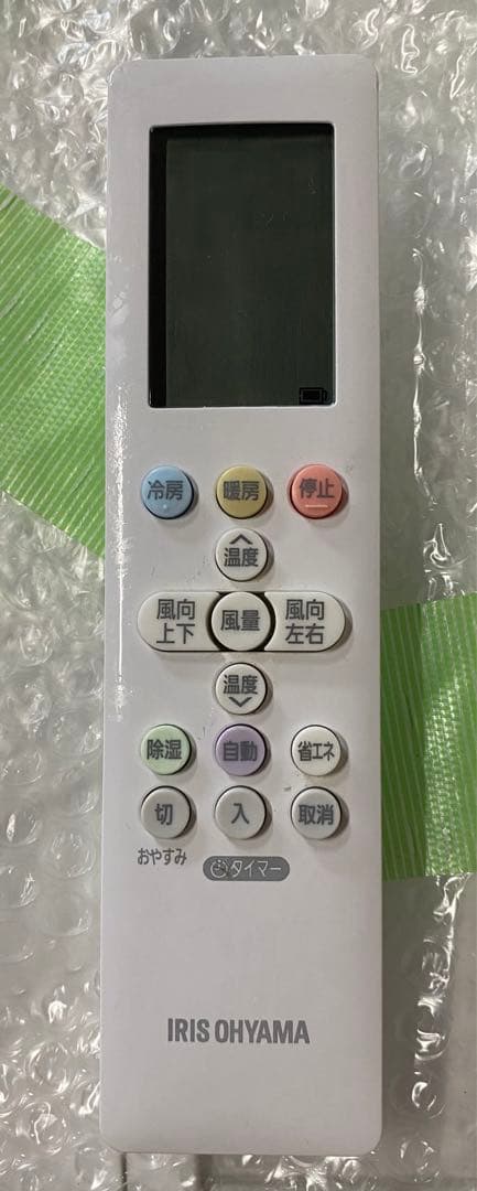 アイリスオーヤマ　ルームエアコン　IRR-2221C 2020年製　6畳