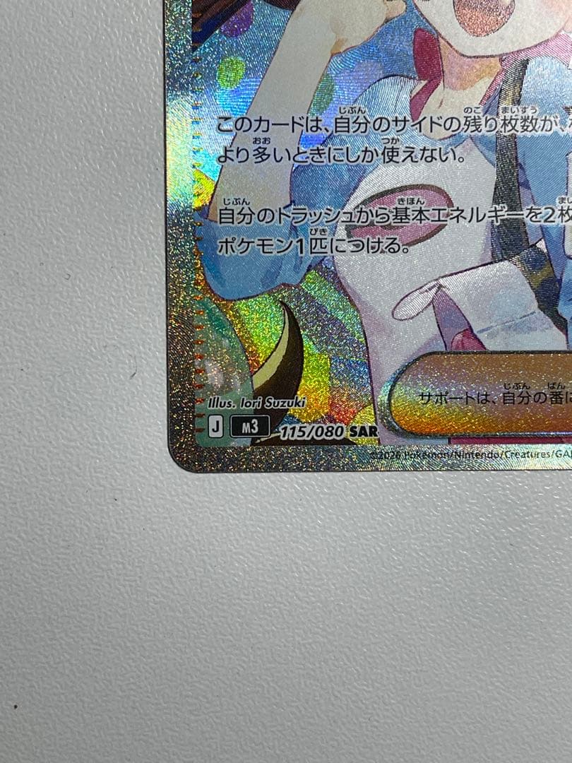 メイのはげましSAR & SR ムニキスゼロ