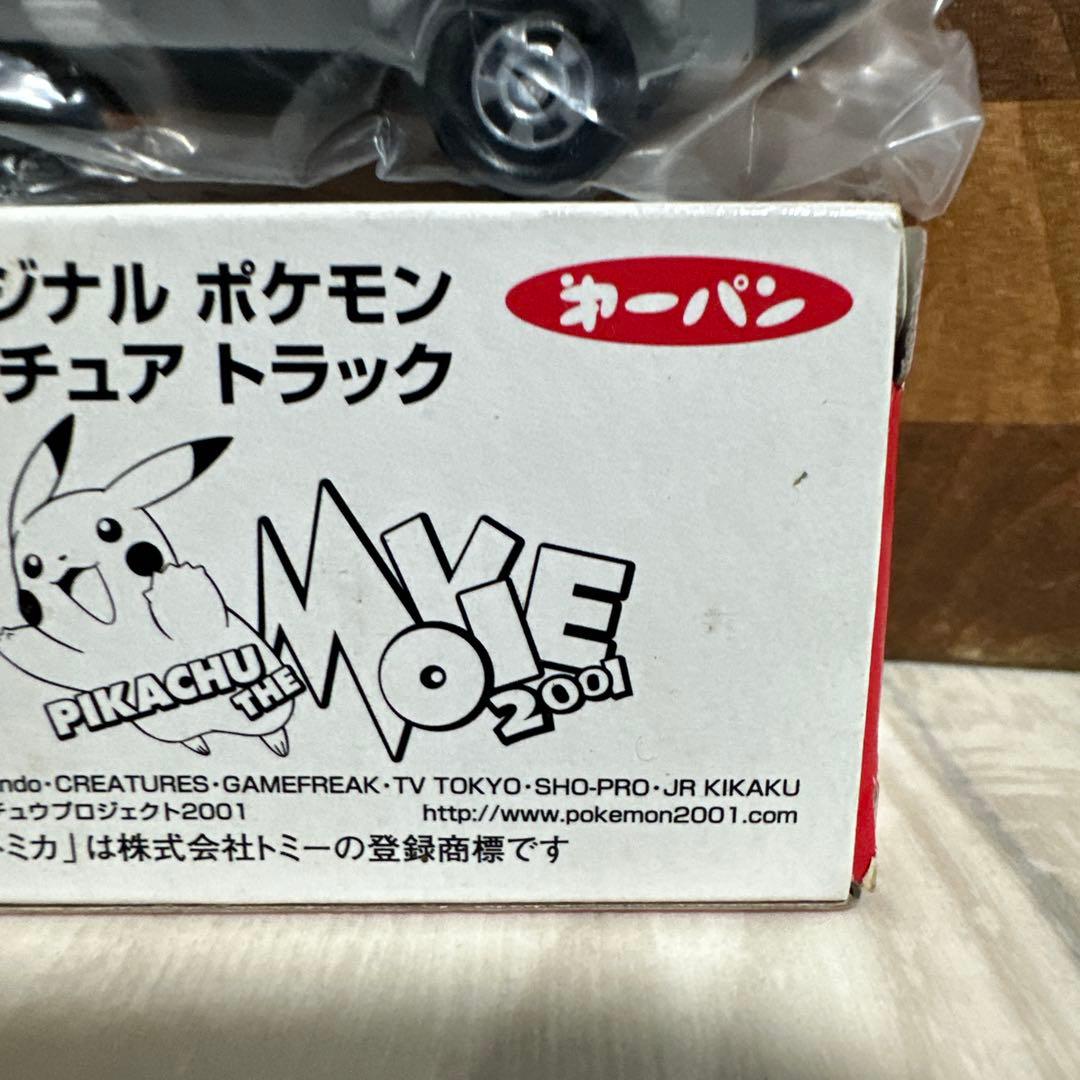 トミカ　オリジナル　ポケモン　ミニチュア　トラック