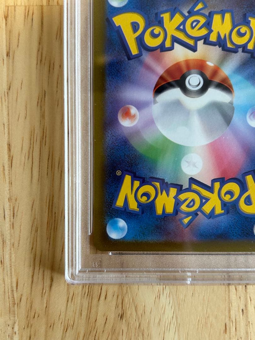 【PSA10】リザードンV SAR