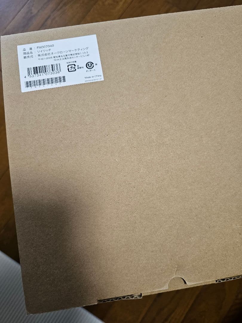 美品 ソイリッチ 豆乳メーカー 甘酒メーカー ヨーグルトメーカー 発酵