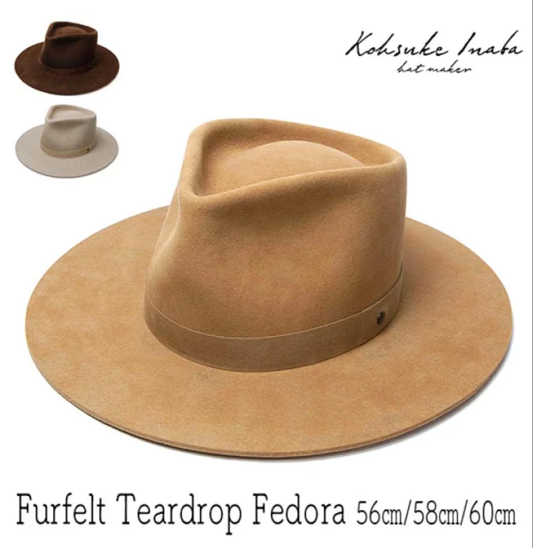 新品　帽子 Kohsuke Inaba コウスケ イナバ　ファーフエルト中折れ帽