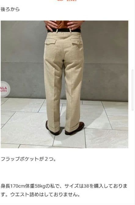 BEAMS F 【別注】BERNARD ZINS / SACHA スラックス