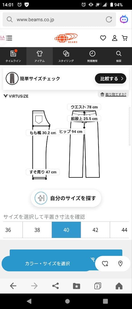 BEAMS F 【別注】BERNARD ZINS / SACHA スラックス