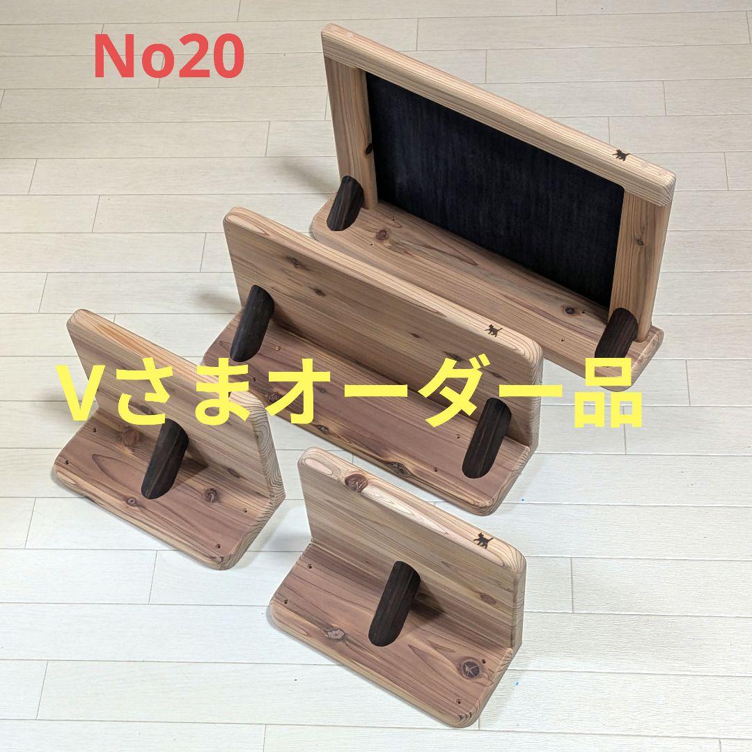 No20 キャットステップ　キャットウォーク　ハンドメイド　焼印【猫】