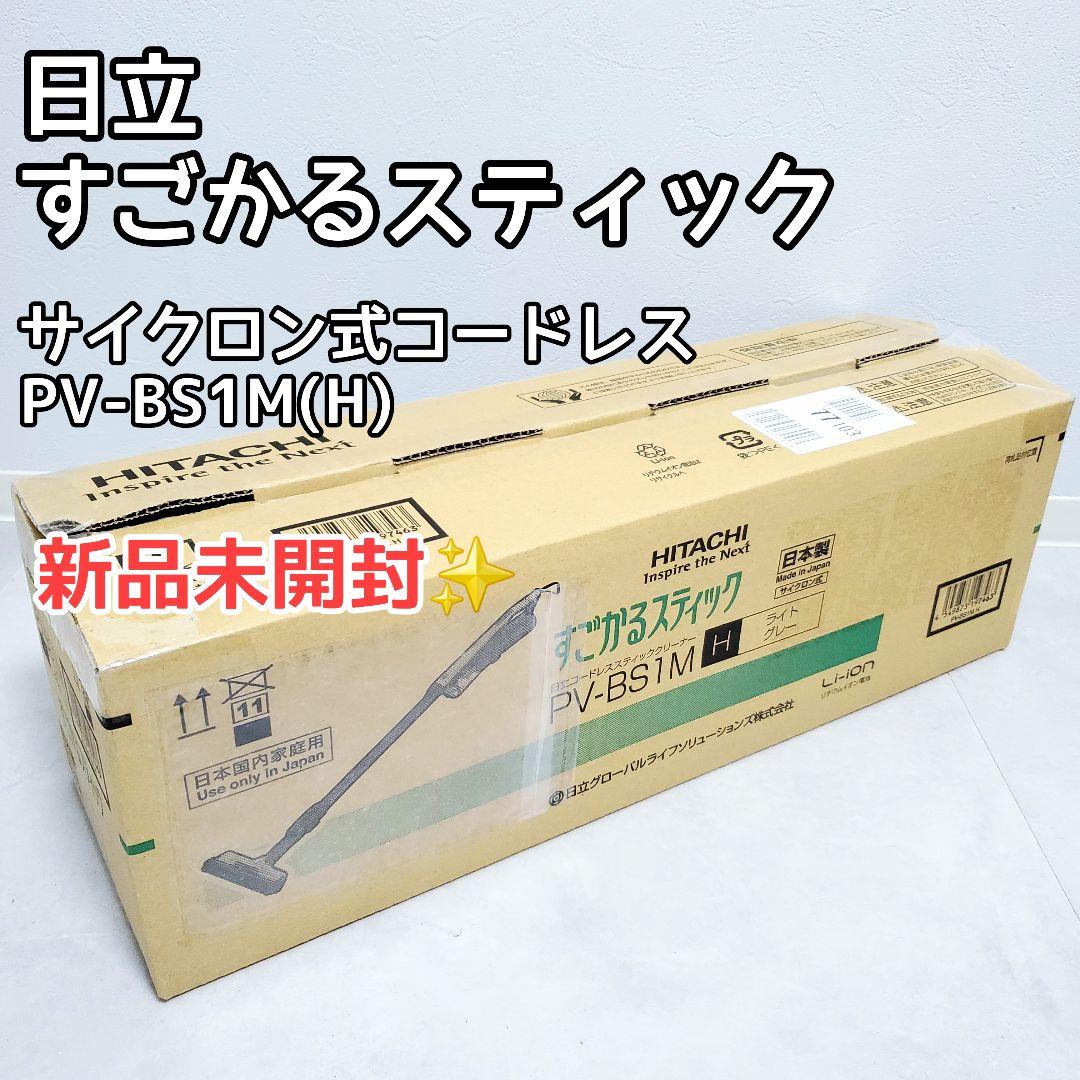 【新品未開封】すごかるスティック グレー PV-BS1M(H) 2024年