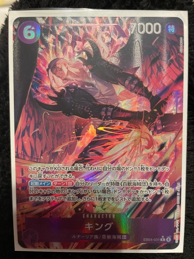 ロ*ザ様 ワンピースカード 17枚セット エッグヘッドクライシス