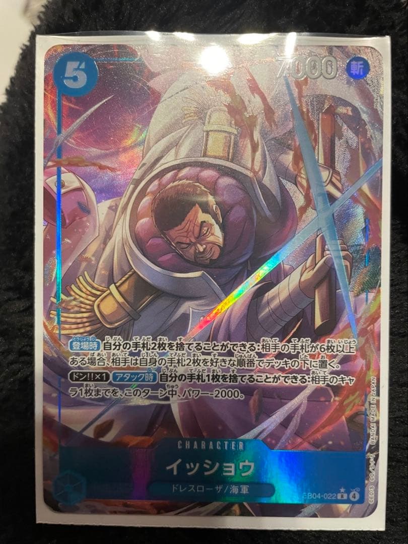 ロ*ザ様 ワンピースカード 17枚セット エッグヘッドクライシス