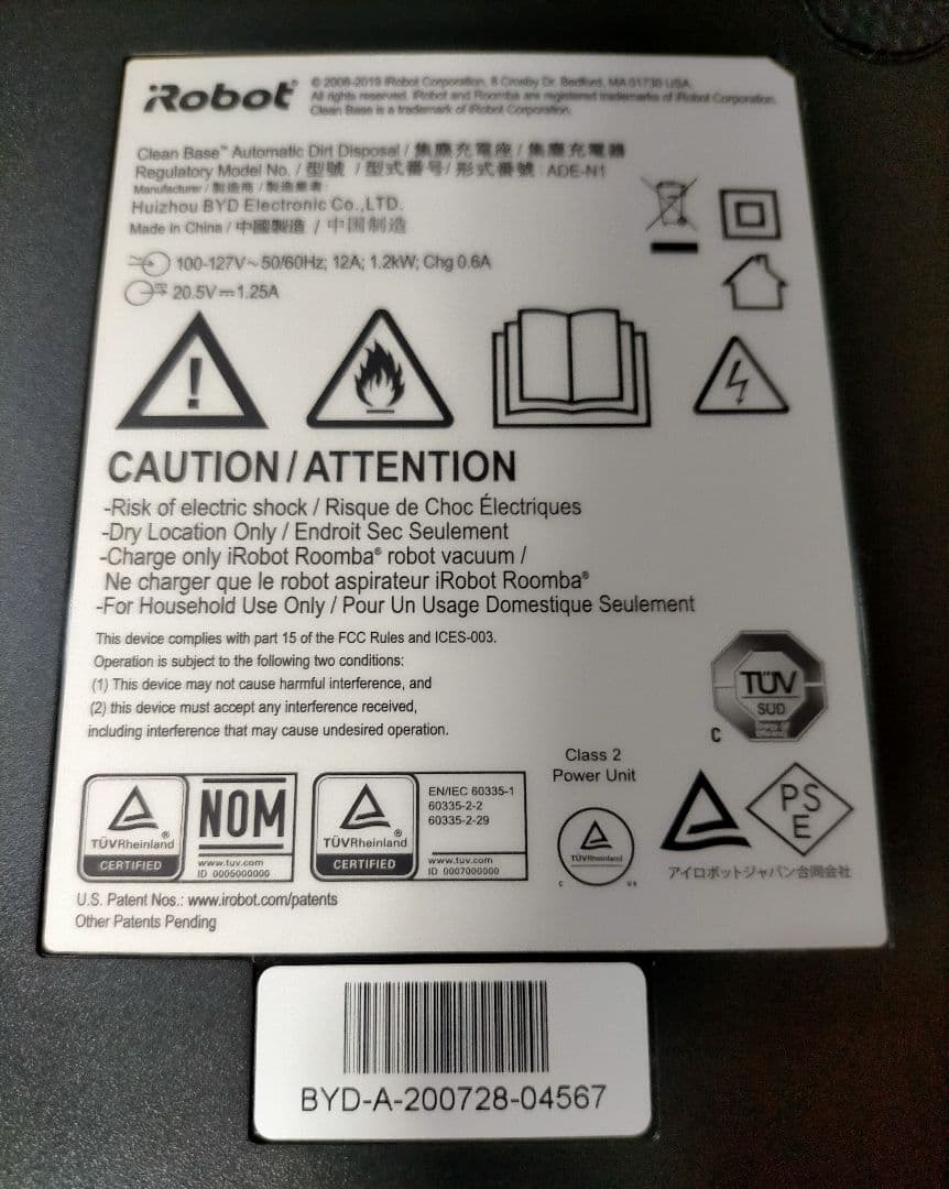 ルンバiRobotルンバi7＆自動ゴミ収集機