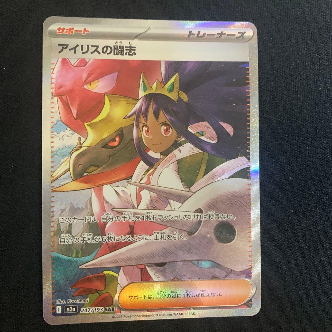 ポケモンカードMA まとめ売り