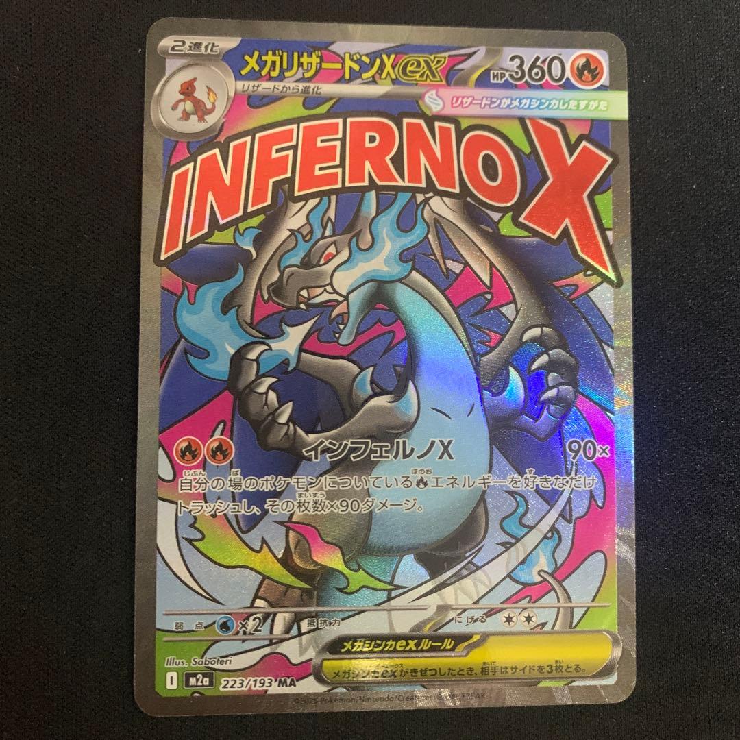 ポケモンカードMA まとめ売り