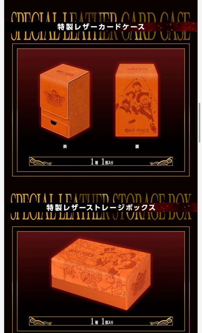 新品、未開封　ワンピースカードゲーム　3rd ANNIVERSARY SET