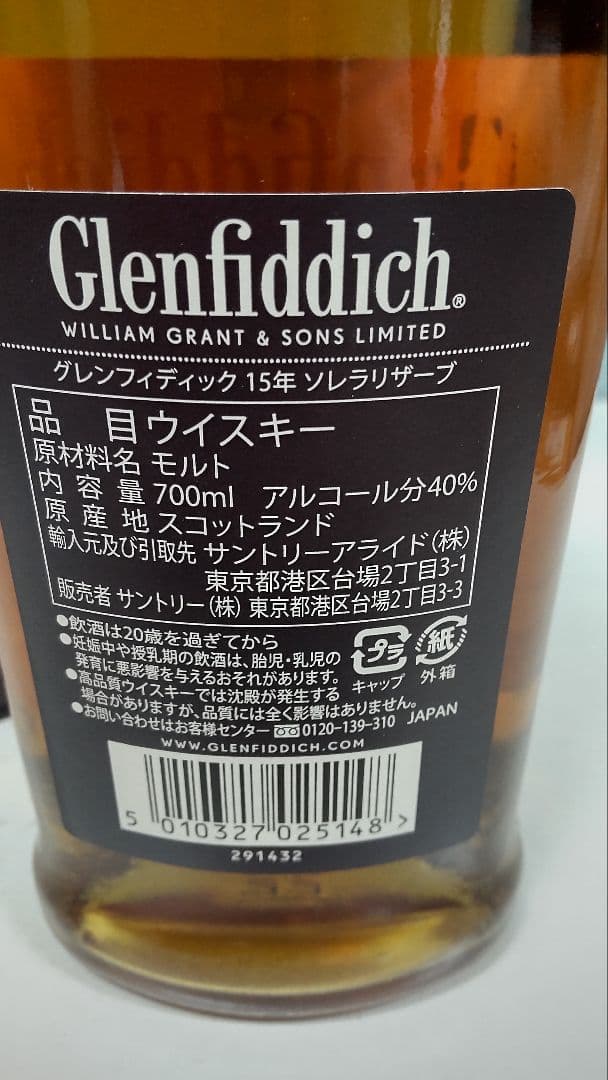 ウイスキー　ジンセット