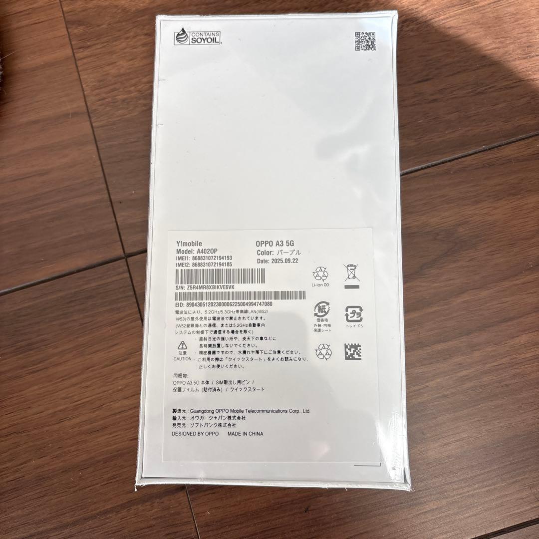 OPPO A3 5G パープル　新品未開封