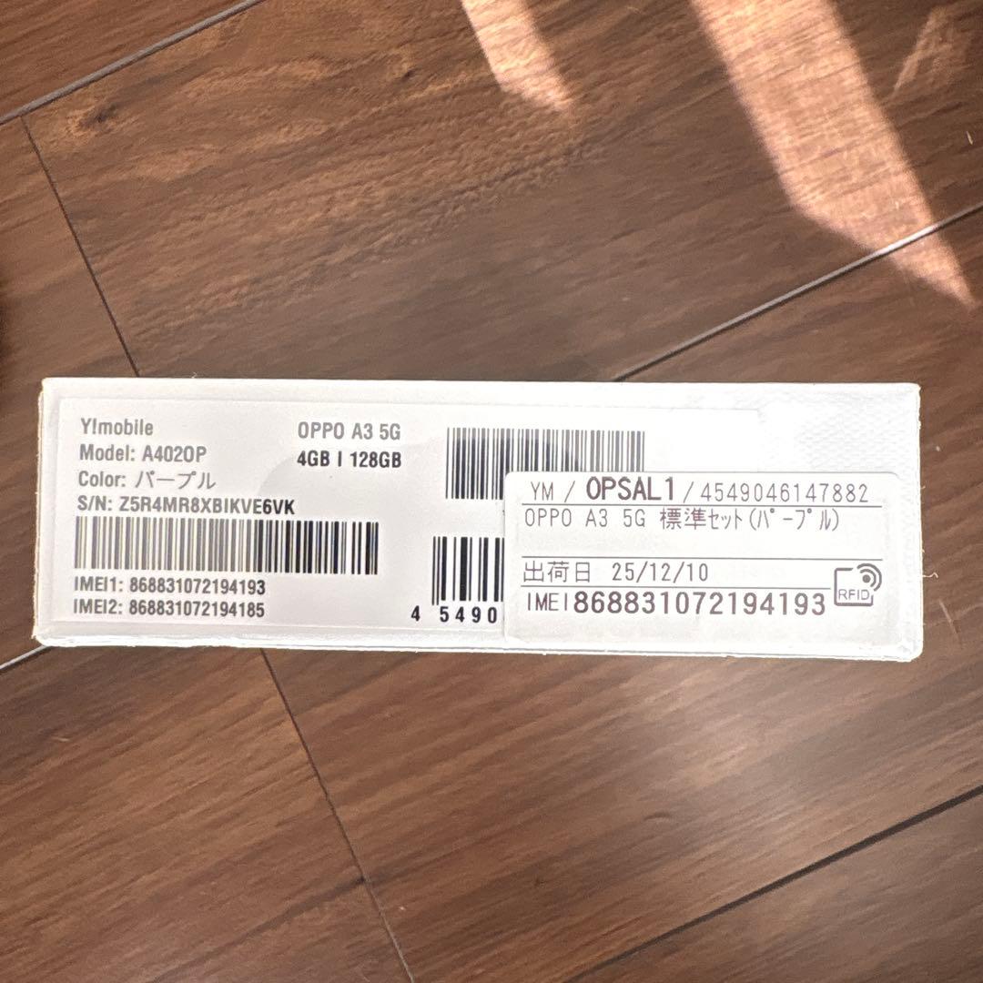 OPPO A3 5G パープル　新品未開封