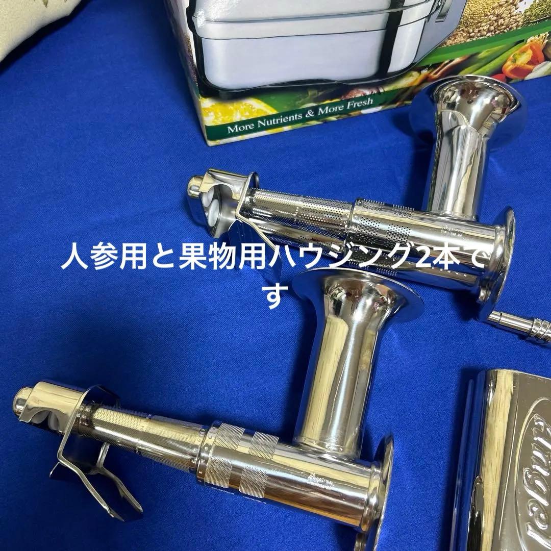 エンジェル　ジューサー ⚫︎追加で果物用ハウジングもお付けします　低速圧縮搾り