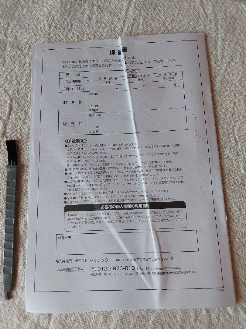 ドリテック ふとんクリーナー クリンスリープ