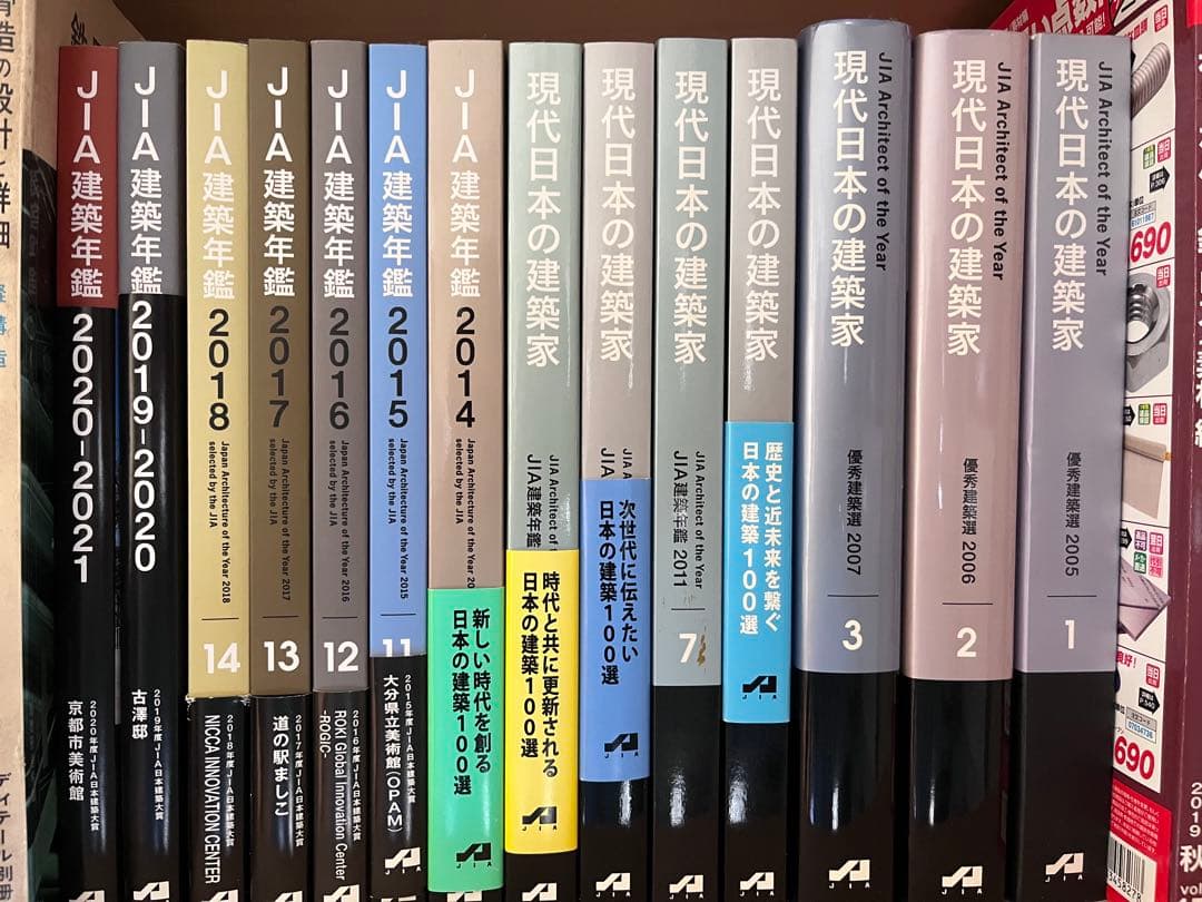 現代日本の建築家・JIA建築年鑑セット