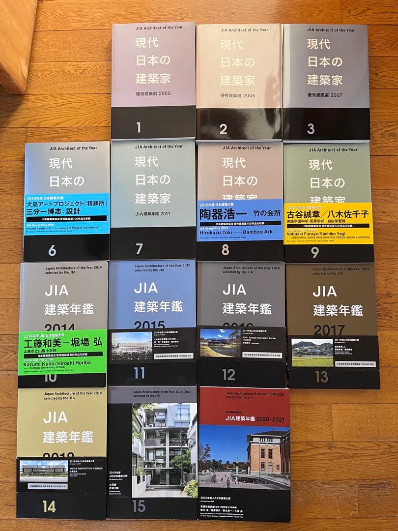 現代日本の建築家・JIA建築年鑑セット