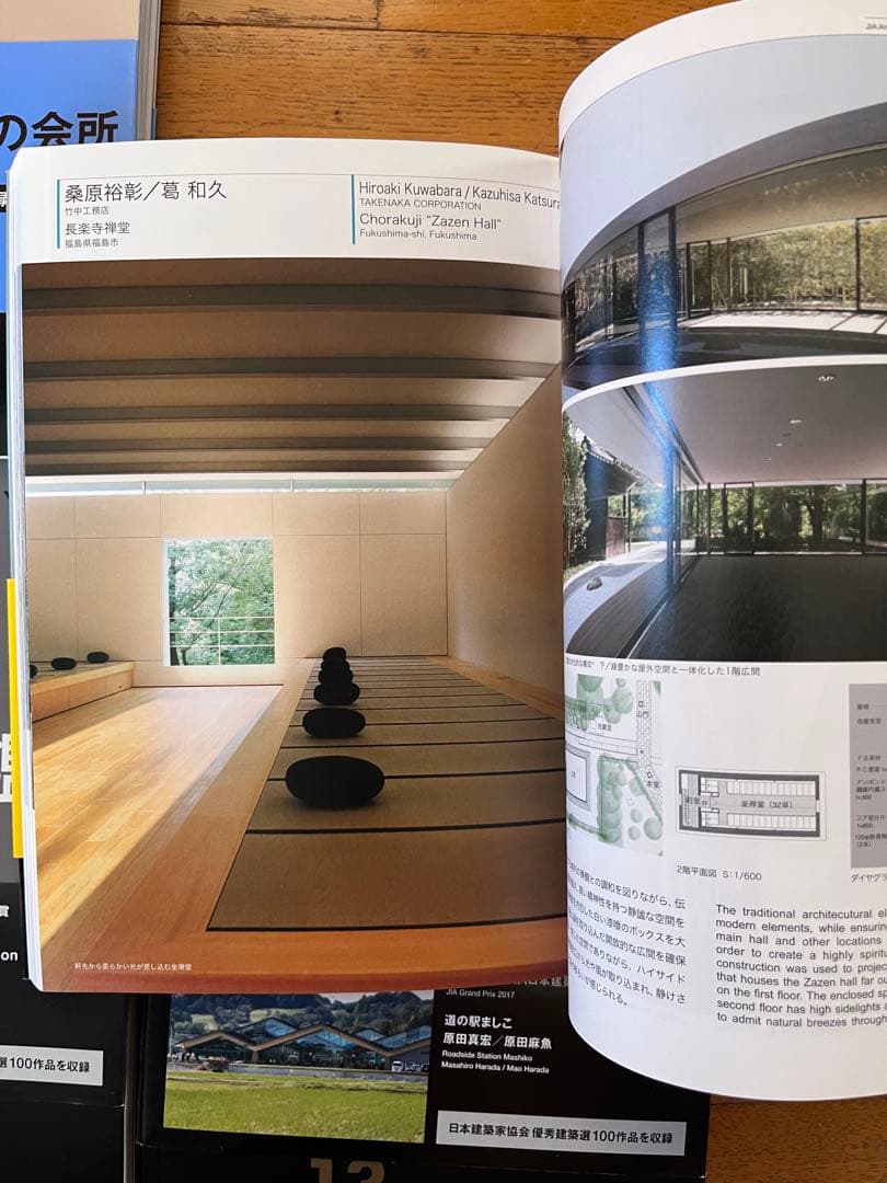 現代日本の建築家・JIA建築年鑑セット