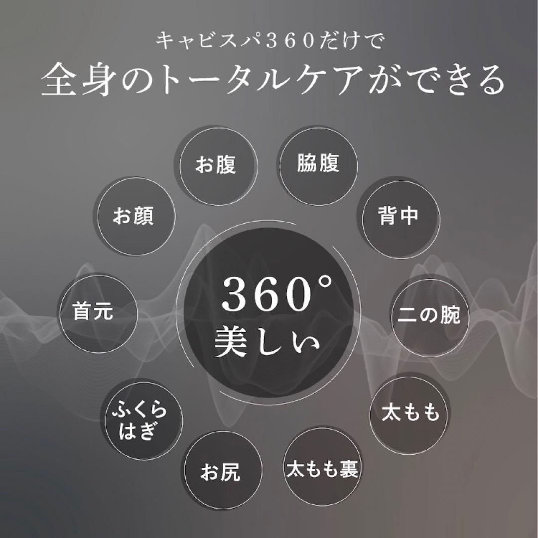 YA-MAN キャビスパ360 美容器