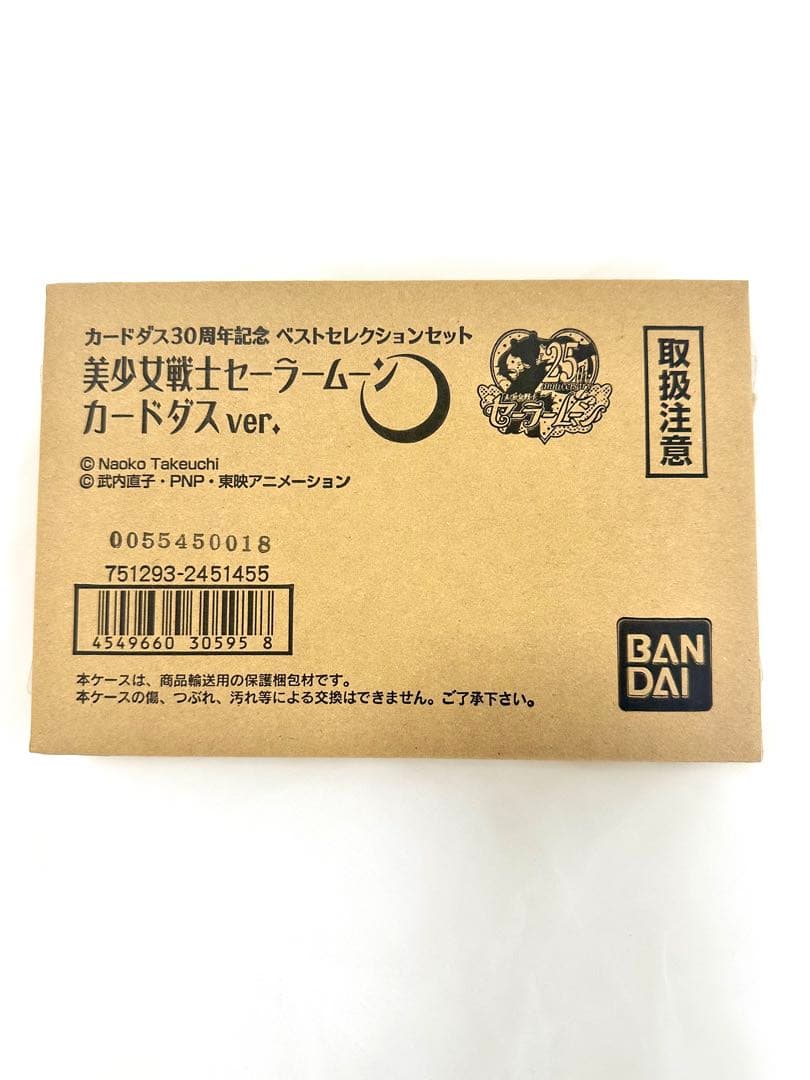 美少女戦士セーラームーン 30周年 ベストセレクションセット カードダスver