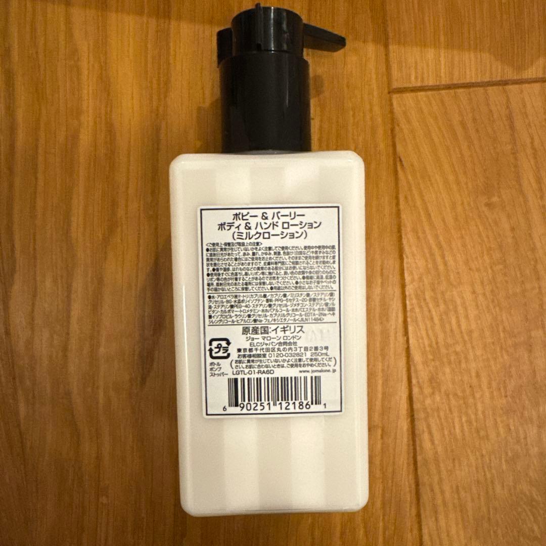 JO MALONE ボディローション　ボディウォッシュ　ハンドクリーム